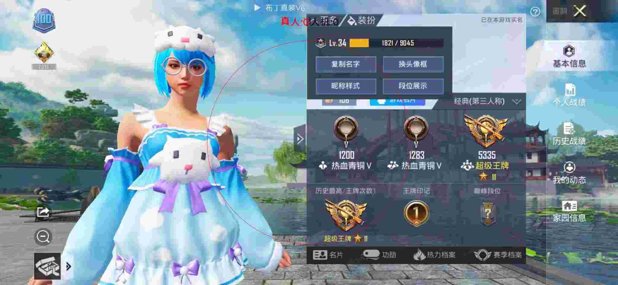 和平精英布丁直装透视 - 和平辅助店会员充值活动海报模板辅助预览图